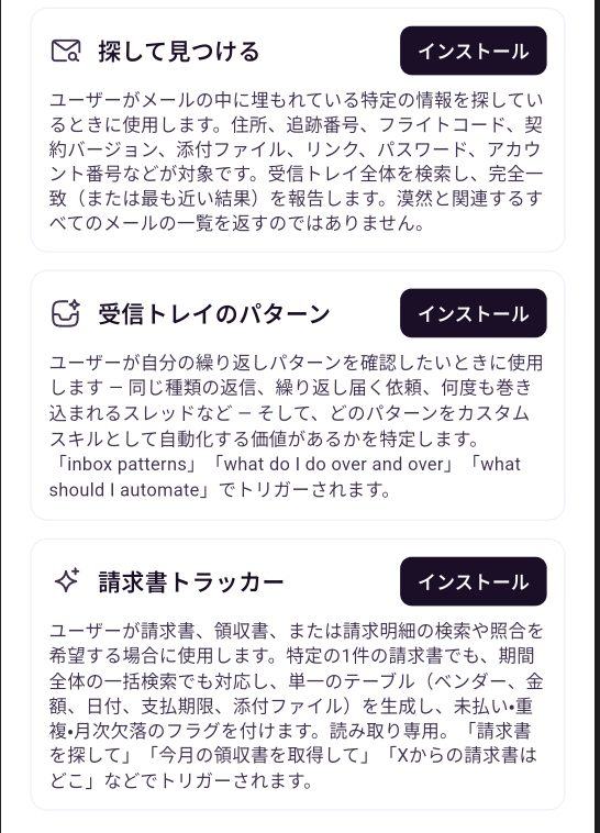 請求書の支払い期日や返信状況が時系列で整理されたタイムライン