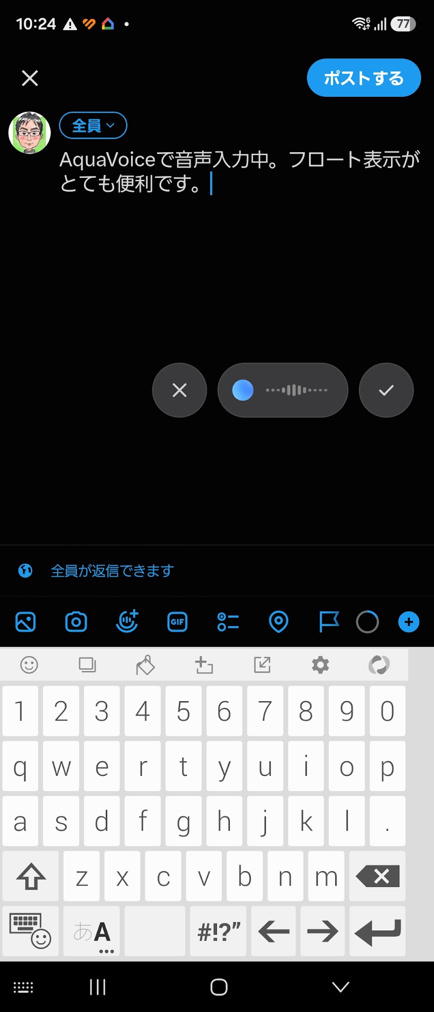 Xの投稿画面でAqua Voiceのフローティング音声入力ボタンを表示し、画面下にはスマホの通常キーボードも表示されている様子