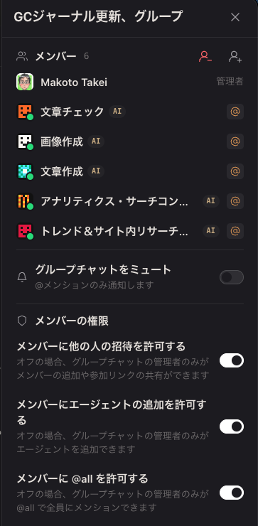 GenTeamグループのメンバー一覧。文章作成や画像作成などのAIが並ぶ