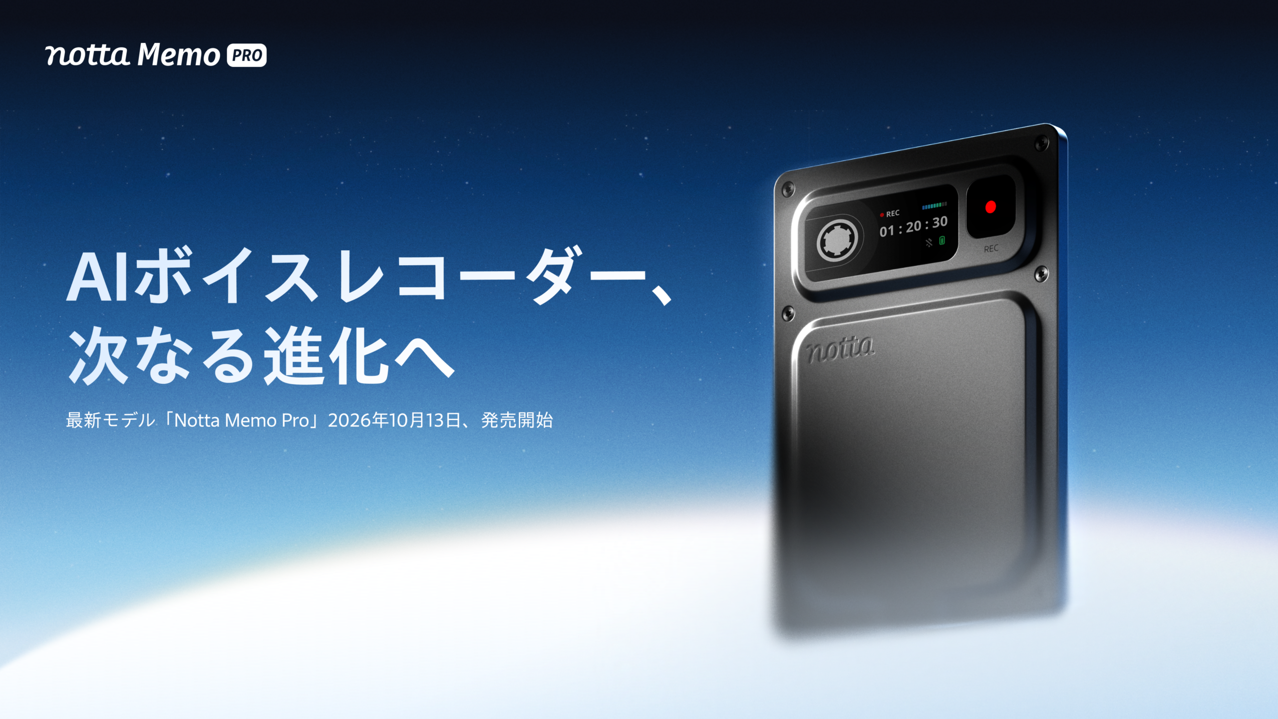 Notta Memo Proの本体正面。カラー画面に録音時間とREC表示が出ている
